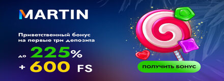 Martin Casino - 100 Фриспинов Без депозита